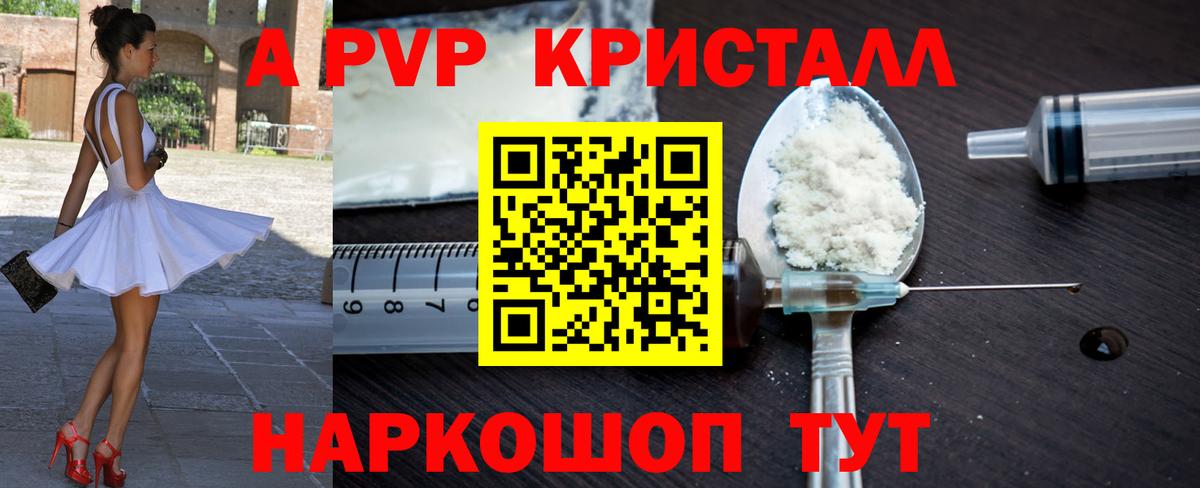 Лесосибирск  Alpha PVP СК  Вход с VPN  Альфа ПВП мука  A PVP СК 