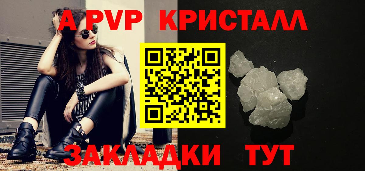A-PVP мука Лесосибирск