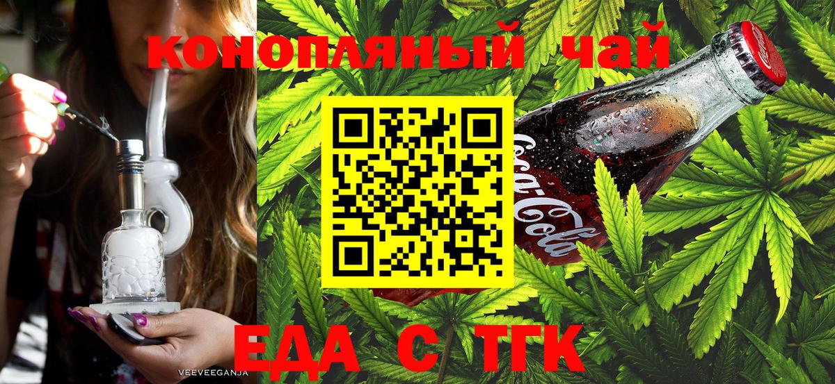 Печенье с ТГК конопля Лесосибирск