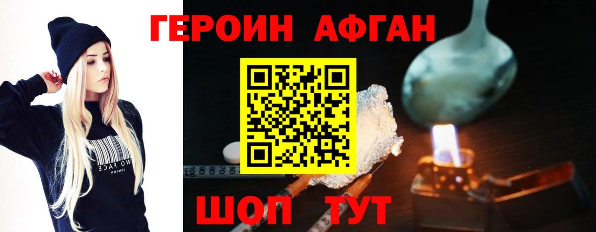 Героин VHQ Лесосибирск