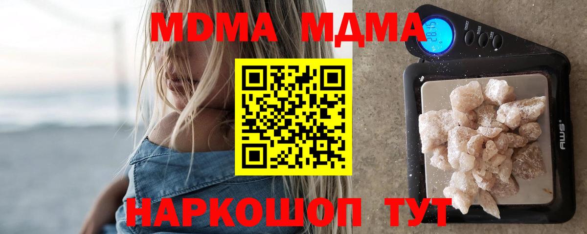 Лесосибирск  MDMA VHQ  Вход с VPN  МДМА crystal 