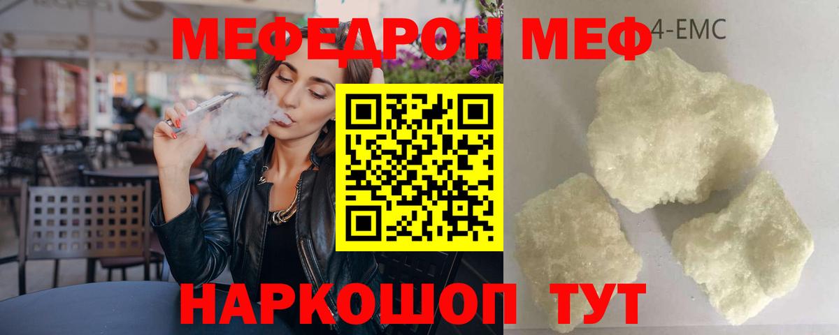 Меф  где купить   Лесосибирск  Мефедрон мука  Мефедрон мука  Вход с VPN 