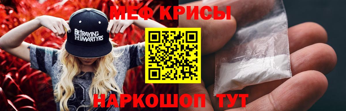 Меф мука Лесосибирск