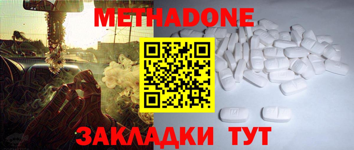 Лесосибирск  Метадон белоснежный  Вход с VPN  Метадон белоснежный 