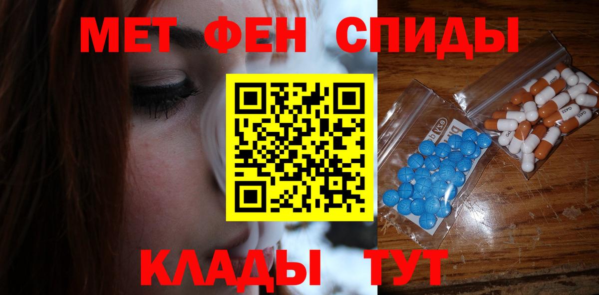 МЕТАМФЕТАМИН мет Лесосибирск