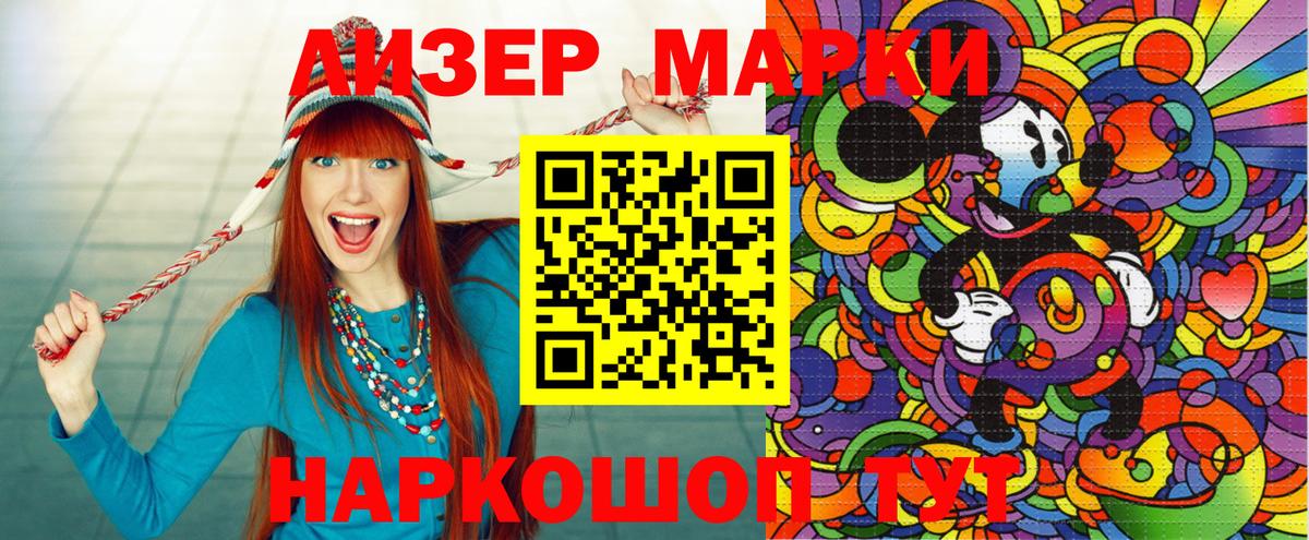 Марки N-bome 1,5мг Лесосибирск