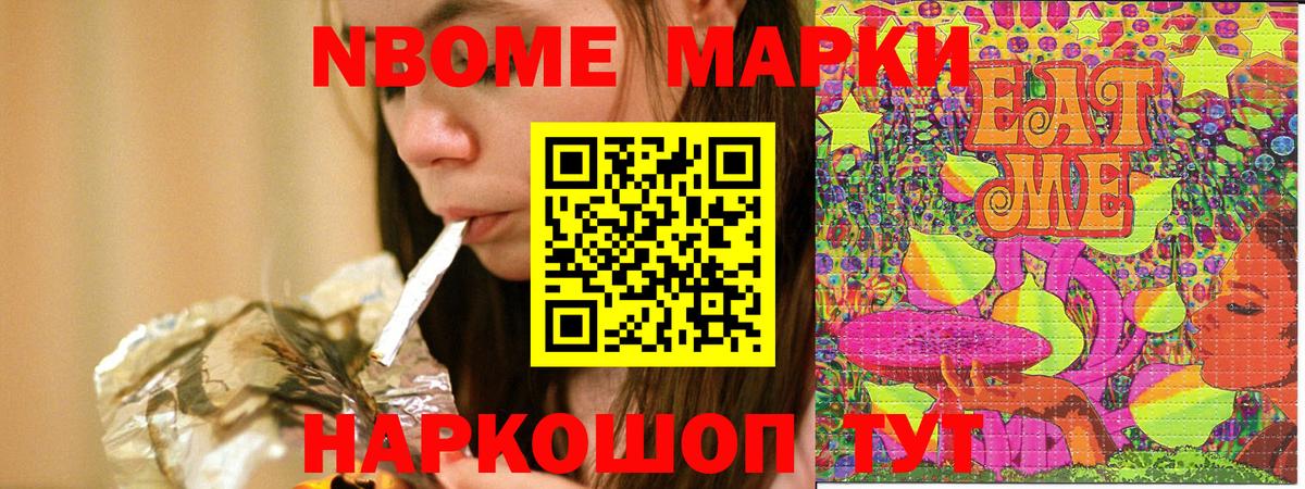 Марки 25I-NBOMe 1,5мг  Марки 25I-NBOMe 1,5мг  Лесосибирск  Вход с VPN 
